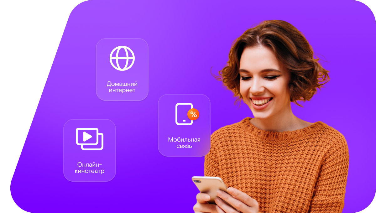 Промо-тарифы Ростелеком в посёлок Межевой (Саратовская область)